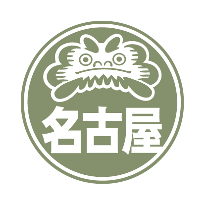 名古屋大会の項目へ