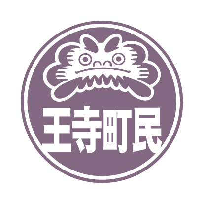 王寺町民大会の項目へ