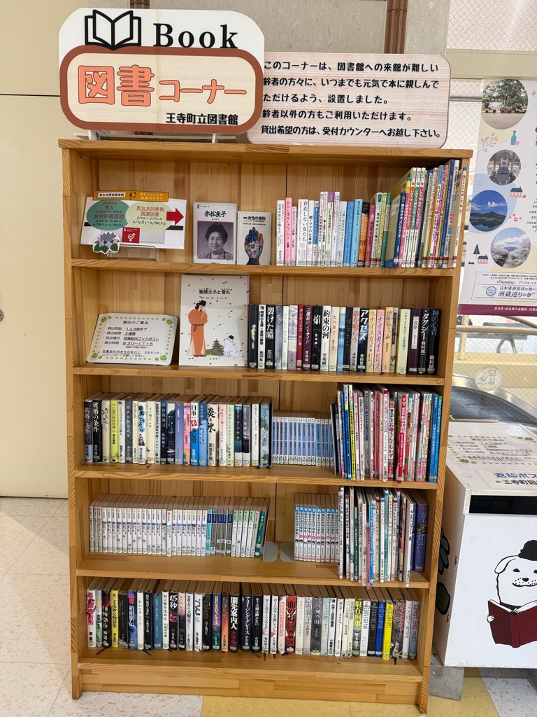 男女共同参画週間(地域交流センター)