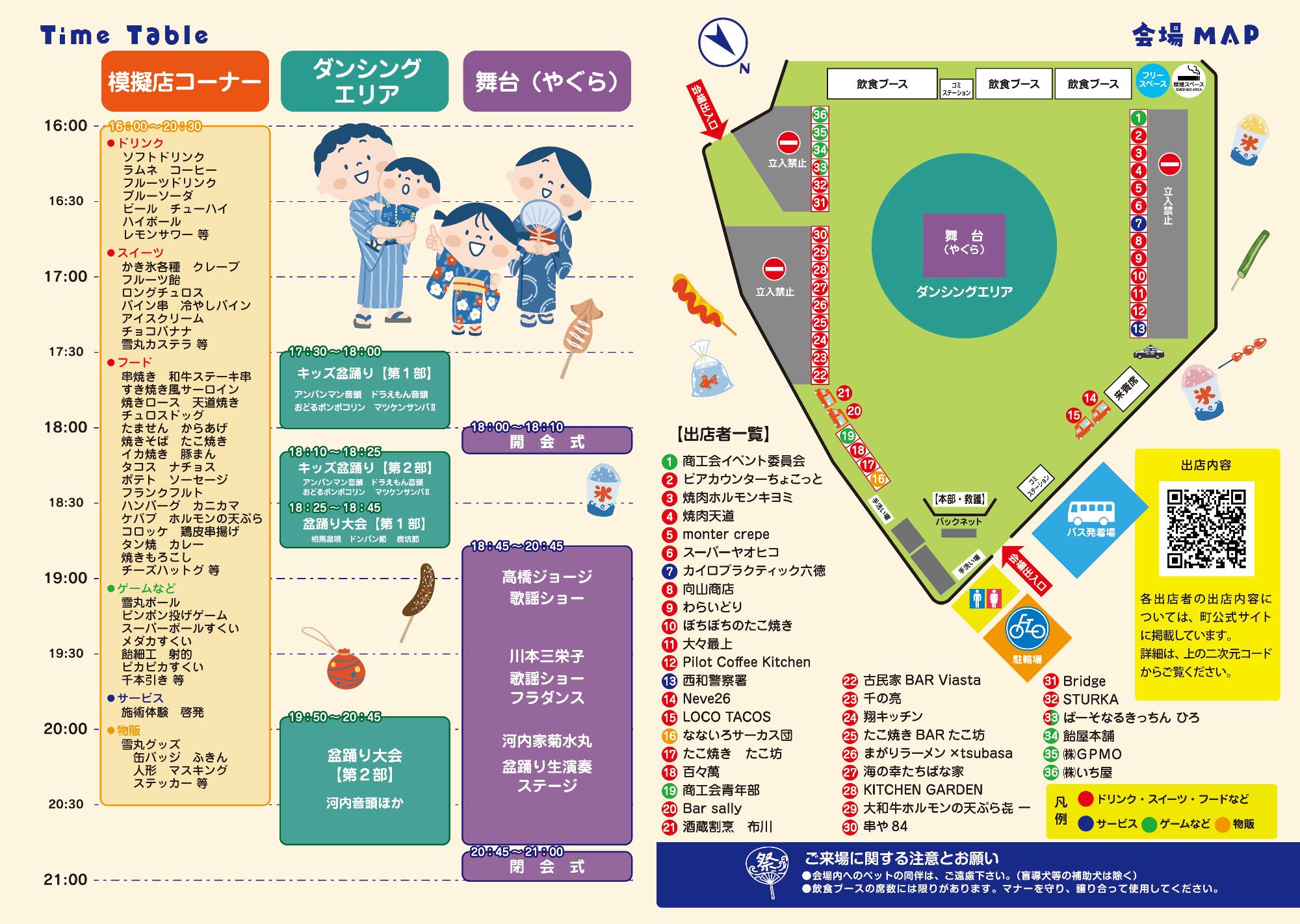 リーフレット中面
