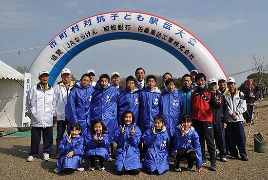 第11回奈良県市町村対抗子ども駅伝大会