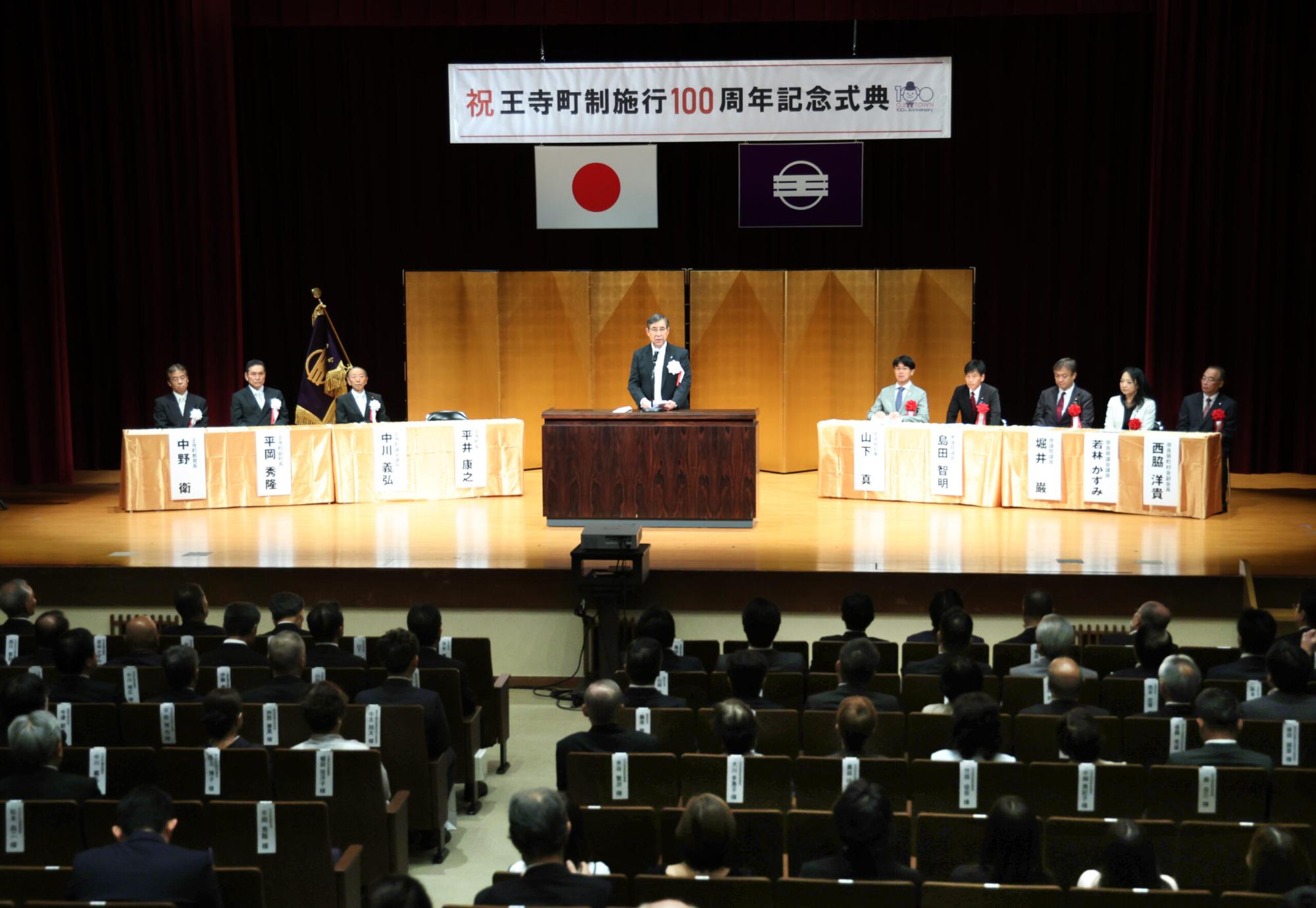 記念式典の様子