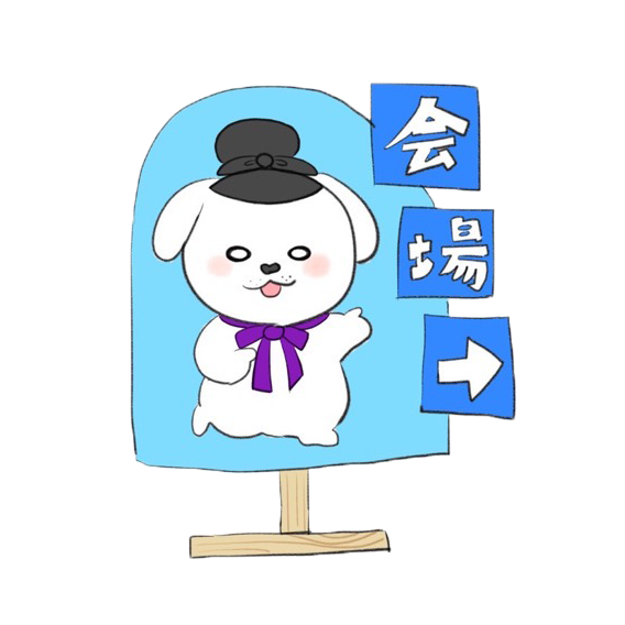 誘導看板イメージ