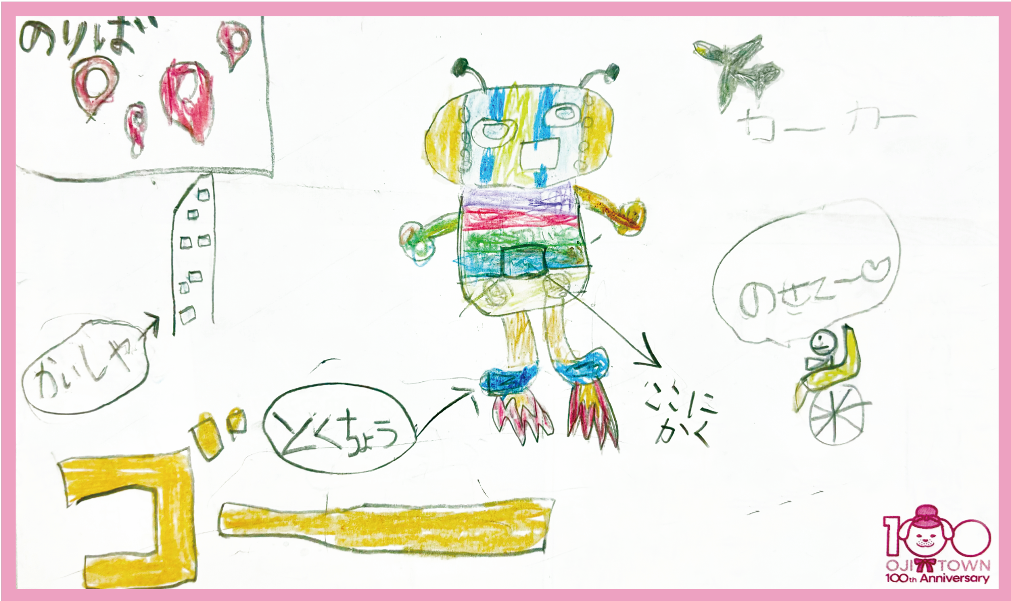 おたすけロボット