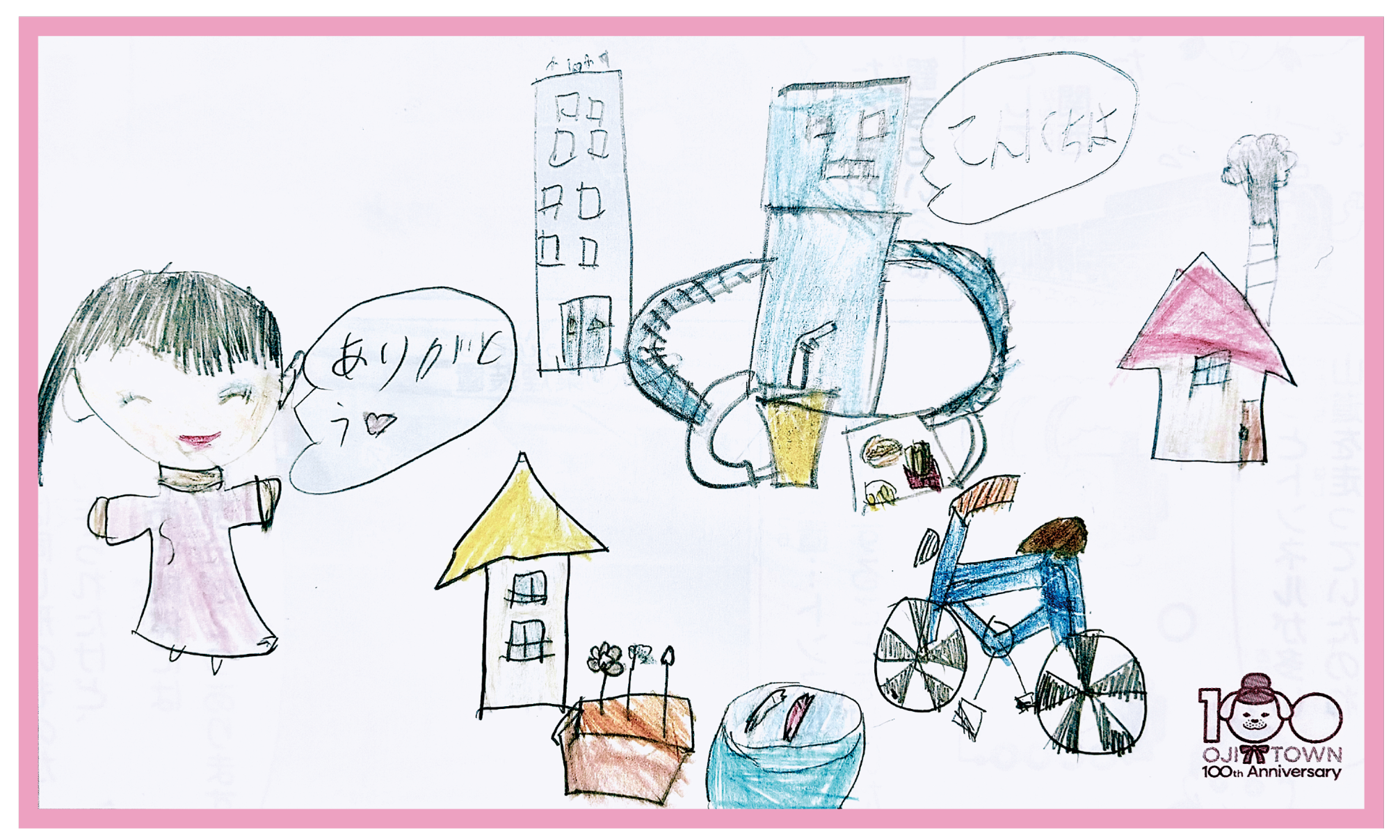 いえばでてくる?ロボット