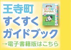 電子書籍版はこちら