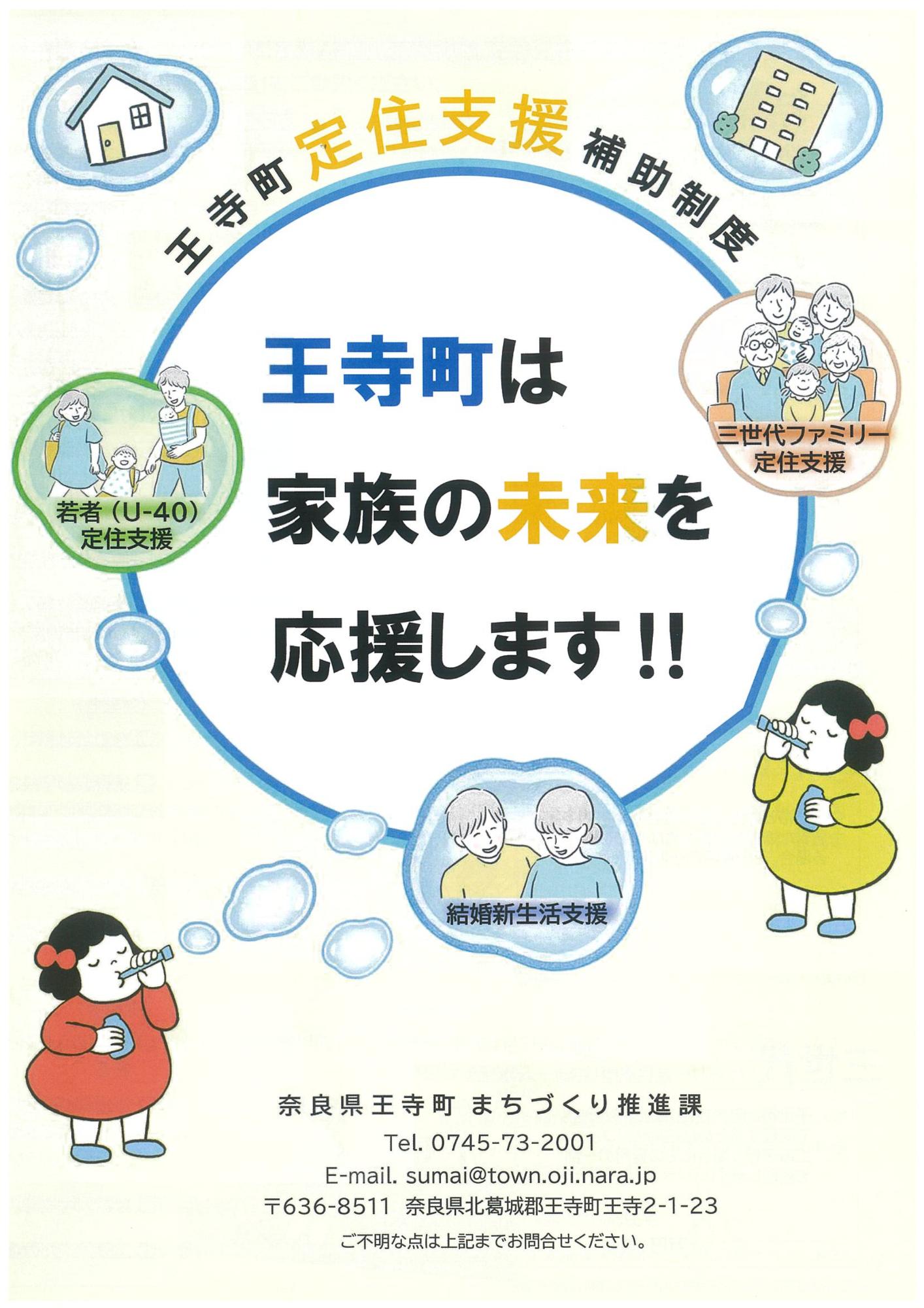 移住定住パンフレット