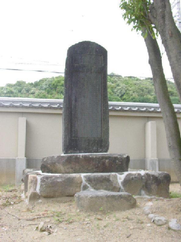 達磨寺本堂西側にある片岡八郎公の顕彰碑