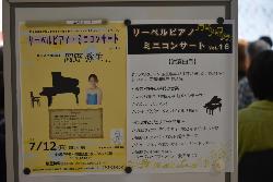 岡野弥生さんの演奏