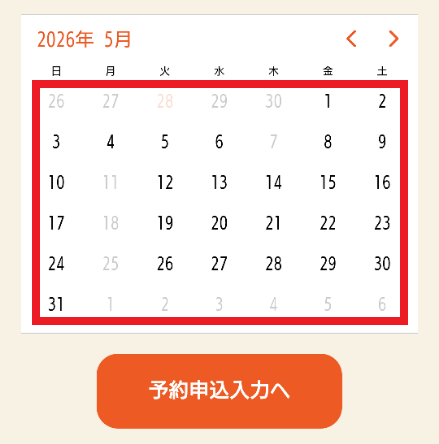 奈良スーパーアプリ予約日選択画面
