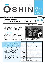 2018年9月21日号表紙