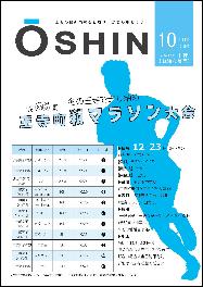 2019年8月16日号表紙