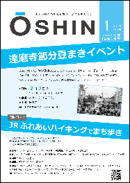 2019年1月18日号表紙