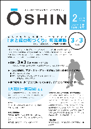 2019年2月15日号表紙