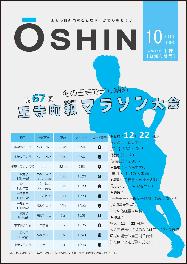 2019年10月18日号表紙