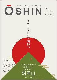 2020年1月6日号表紙