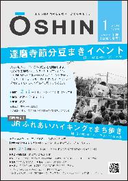 2019年1月18日号表紙