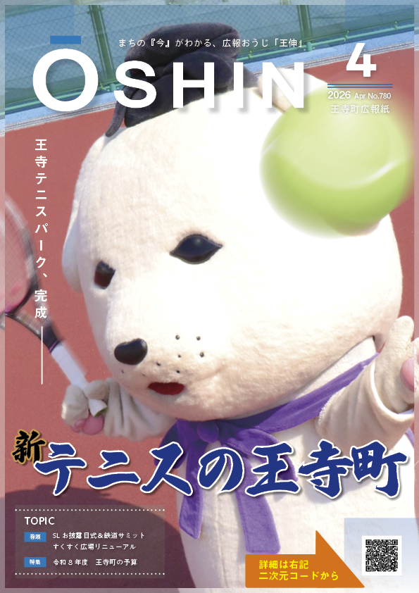 2026年4月3日号表紙