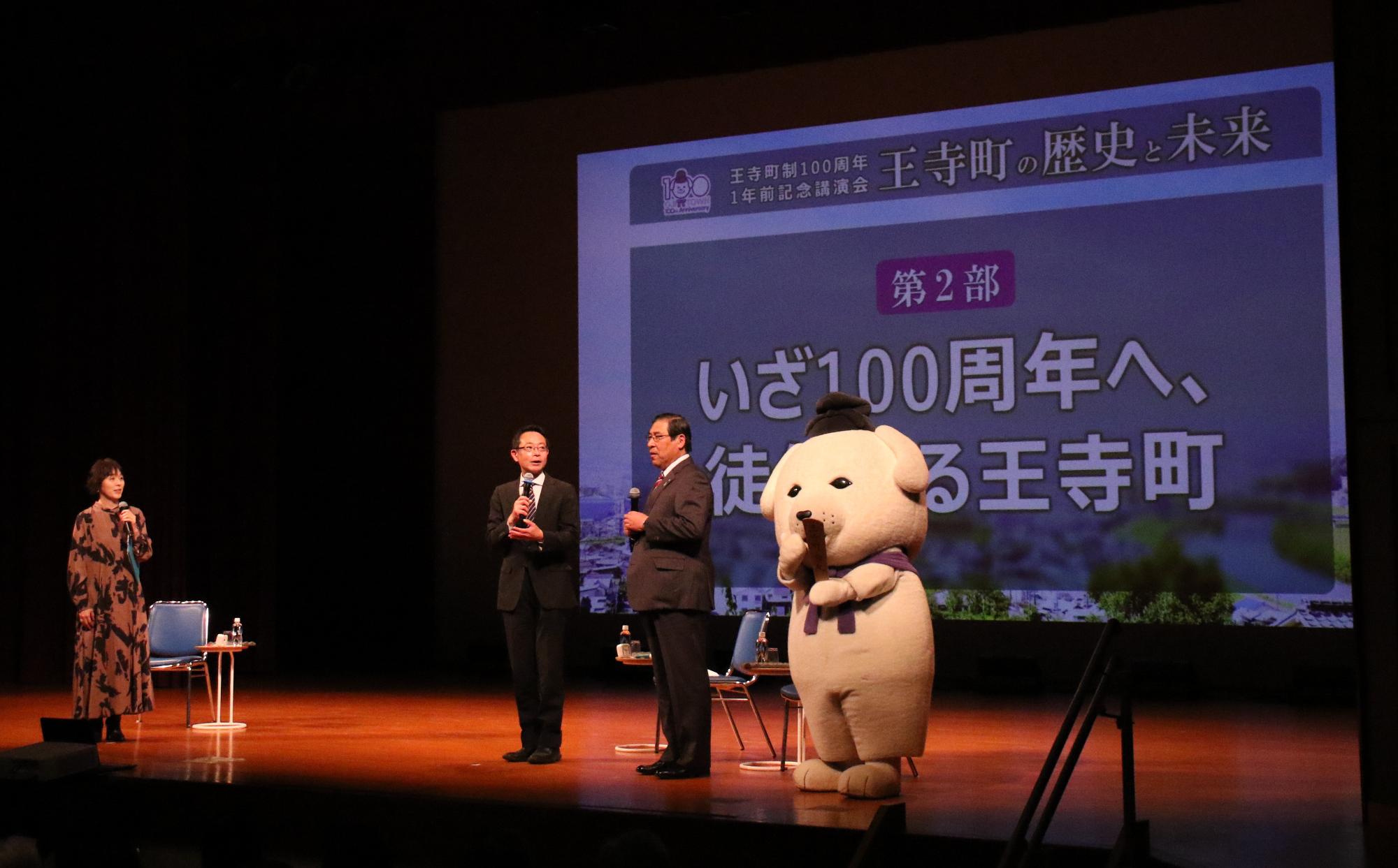 講演会の舞台上の様子