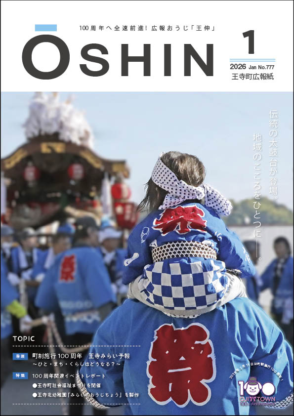 2026年1月5日号表紙