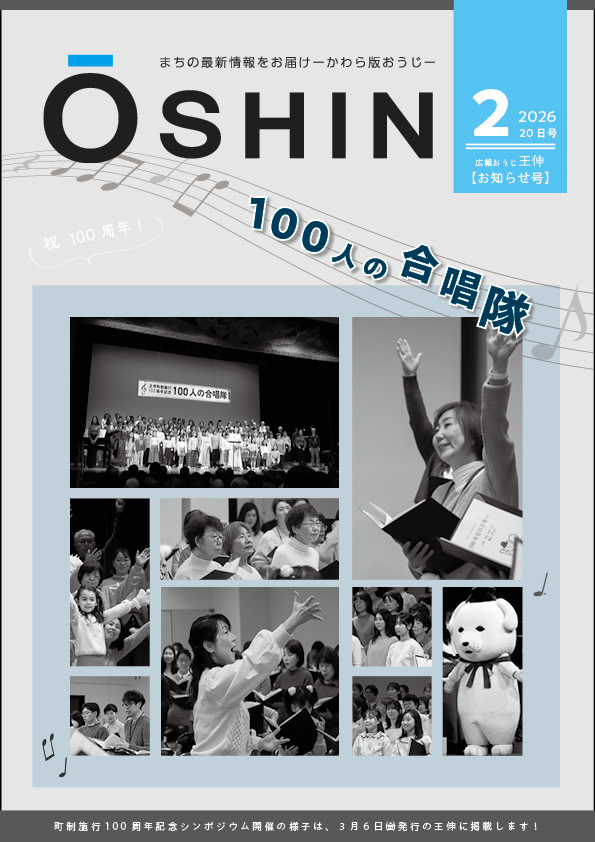 2026年2月20日号表紙