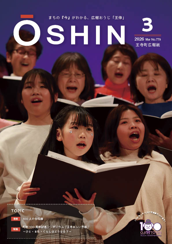 2026年3月6日号表紙