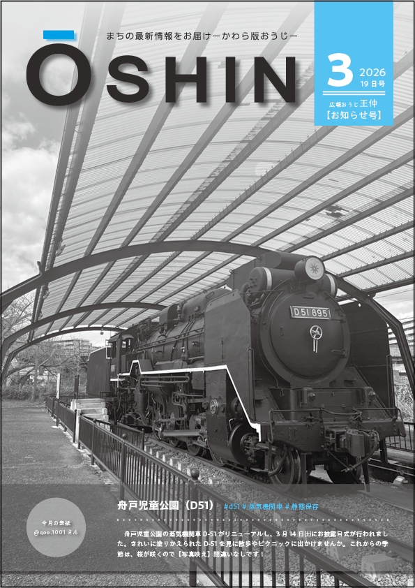 2026年3月19日号表紙