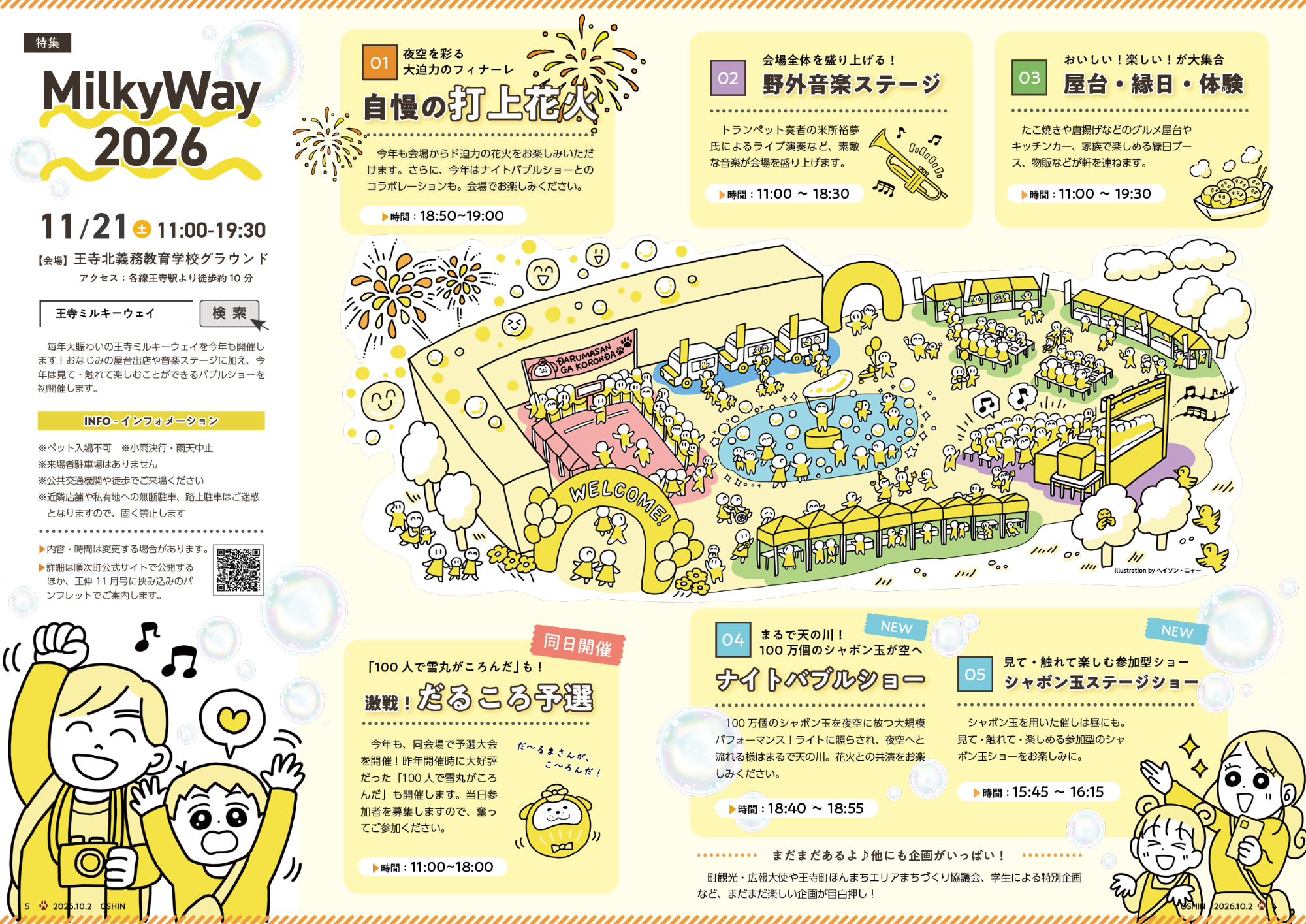 2026年10月2日号_p4-5