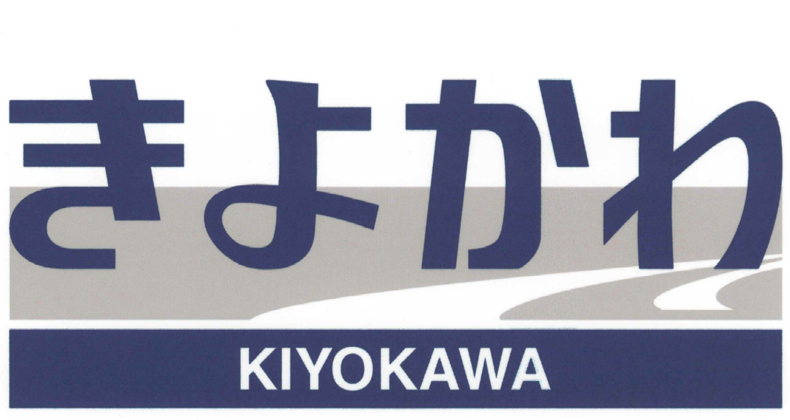 株式会社清川組