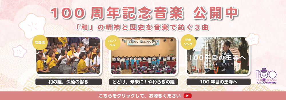 記念曲3曲のサムネイル画像が3つ並んでいる クリックしてお聞きください