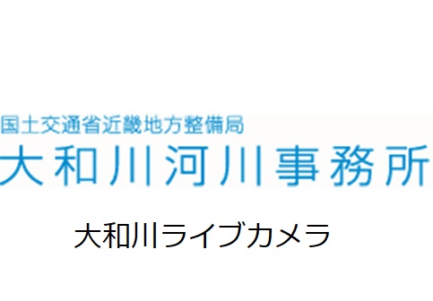 大和川河川事務所ライブ