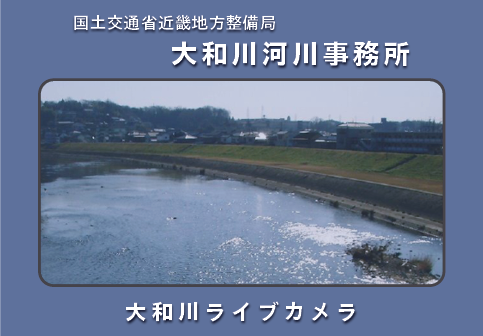 大和川河川事務所ライブ
