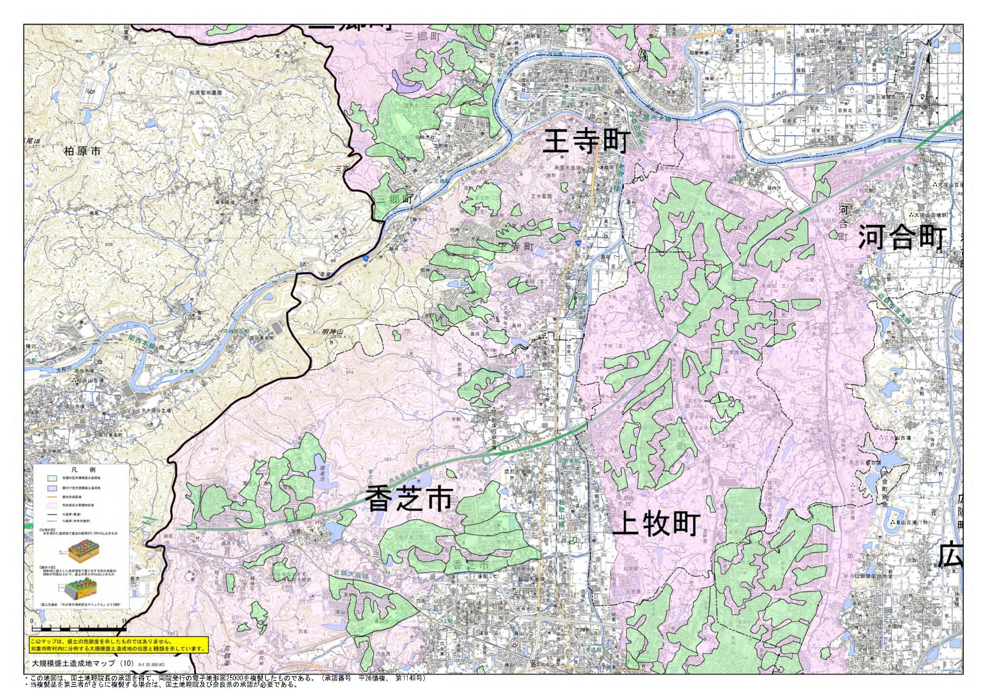 大規模盛土造成地 王寺町 詳細図