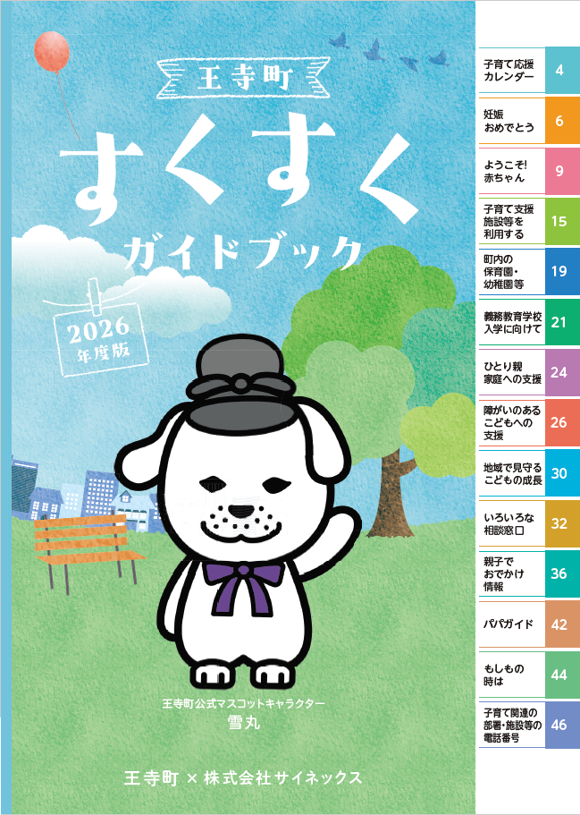 表紙