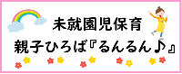 るんるん