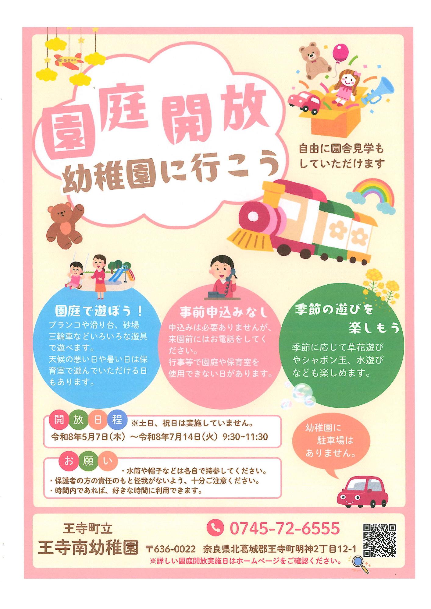 るんるん