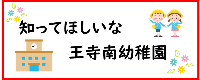 知ってほしいなバナー