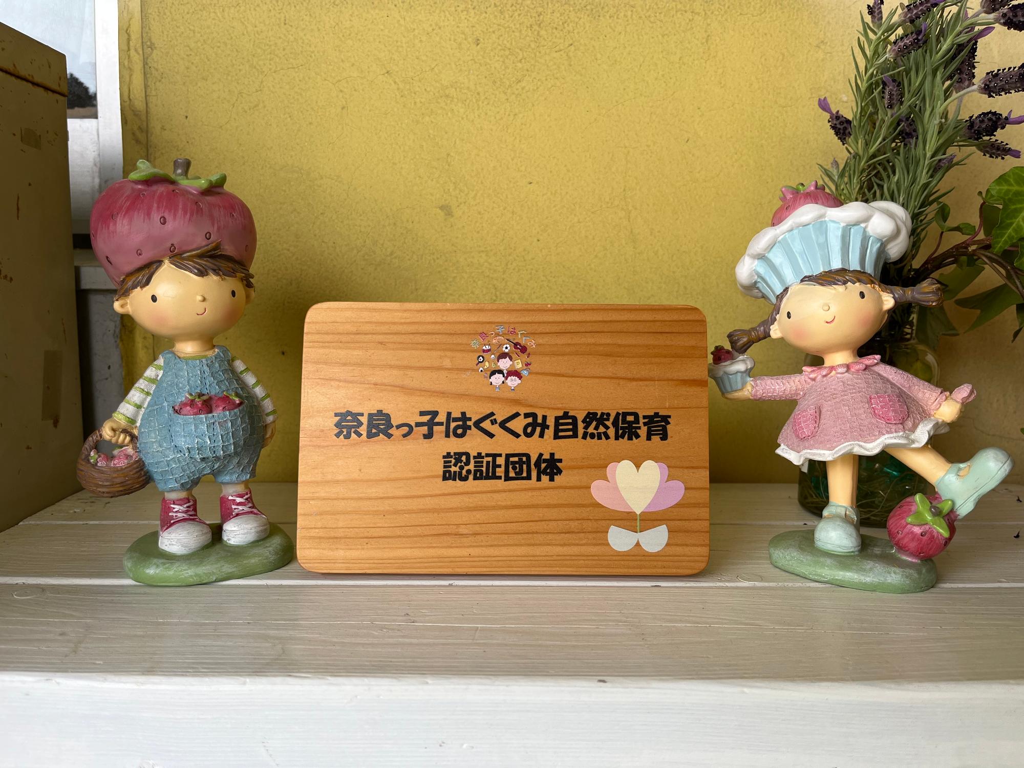自然保育