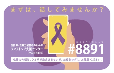 はやくワンストップ