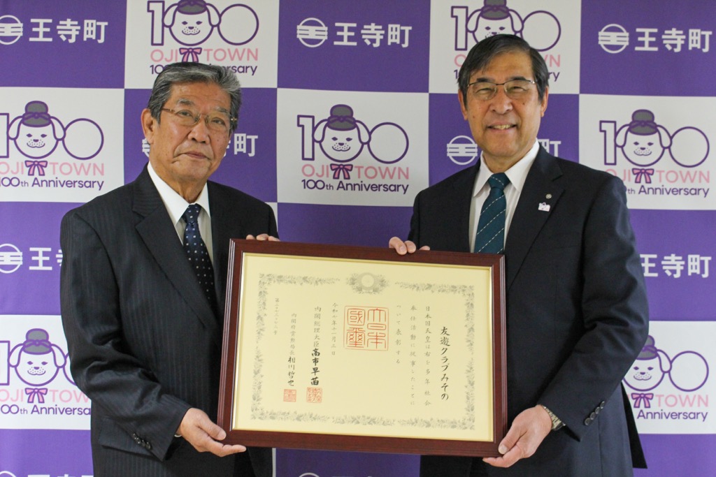 緑樹表彰 令和7年度