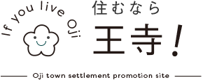 If you live Oji 住むなら王寺！ Oji town settlement promotion site